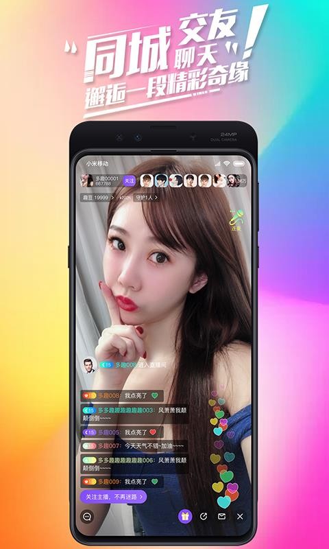 多趣手机免费下载