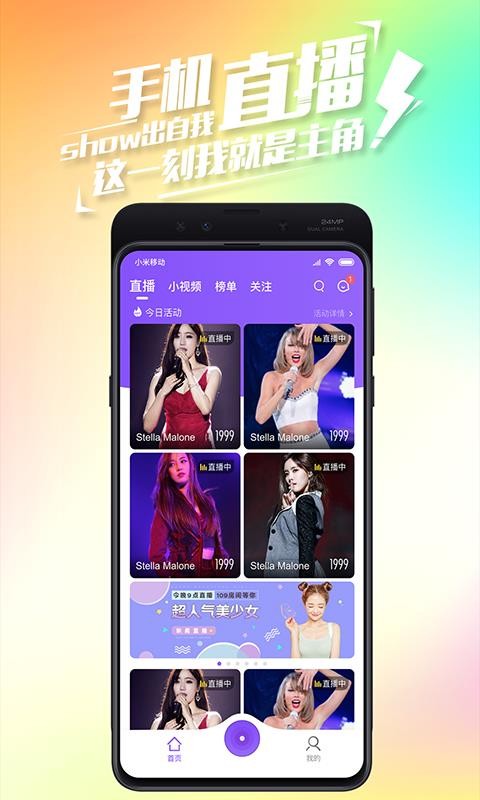 多趣手机免费下载