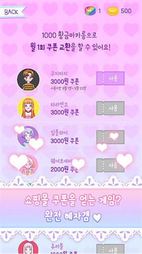 马卡龙少女破解版安卓版2023下载