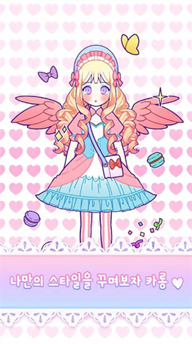 马卡龙少女破解版安卓版2023下载