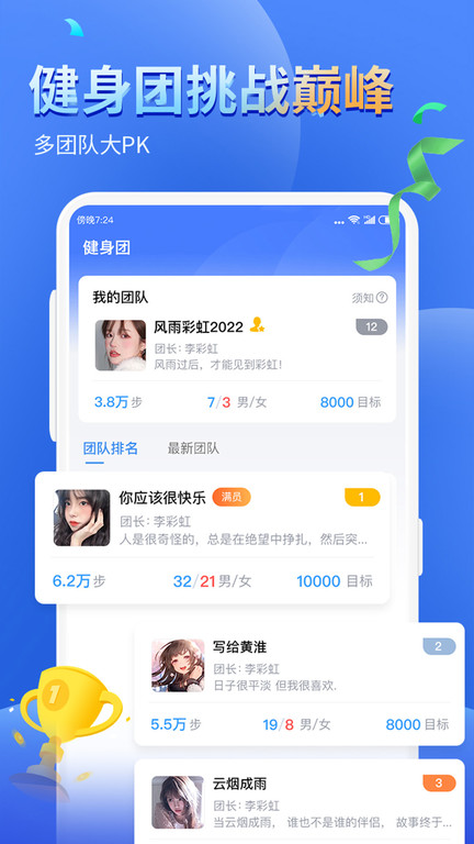 健康运动APP免费下载安装