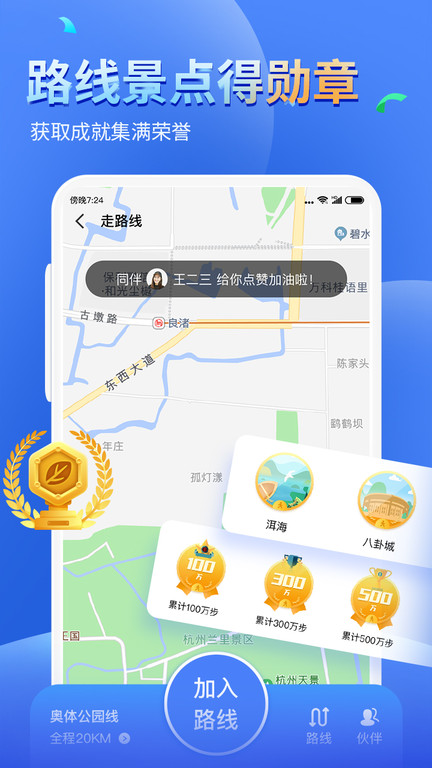 健康运动APP免费下载安装