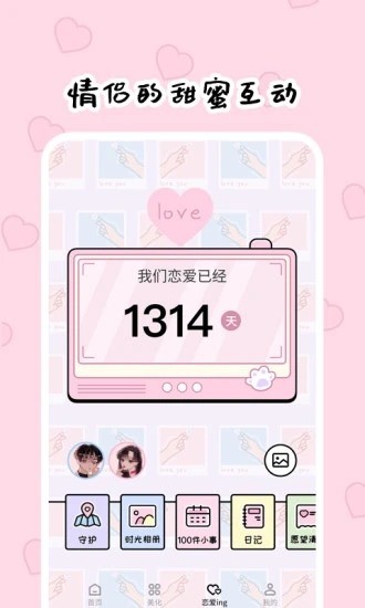 倒数321最新版本下载