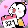 倒数321最新版本下载
