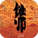 傩师2023最新版下载