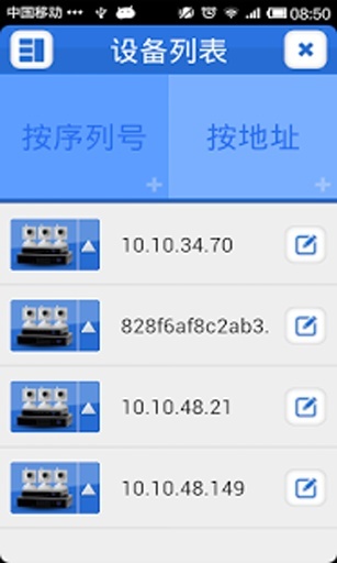 XMEye监控眼app官方正版下载