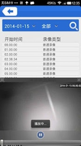 XMEye监控眼app官方正版下载