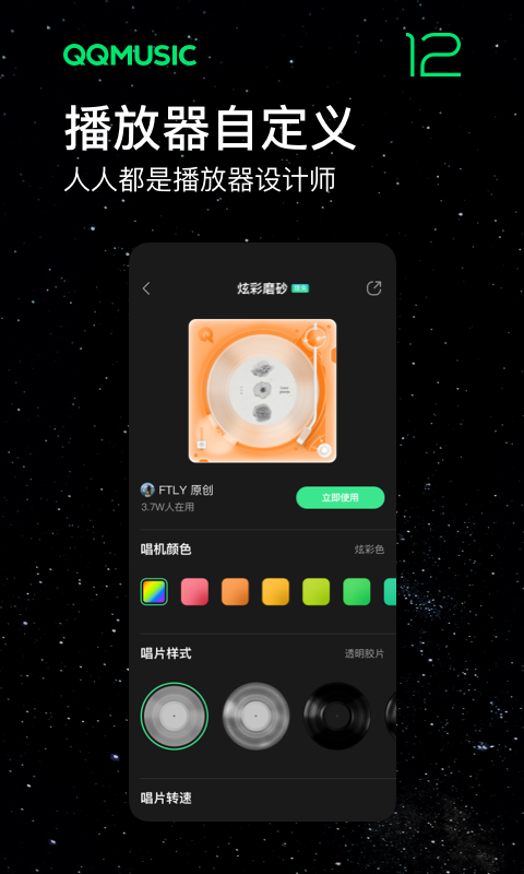 qq音乐免费版手机下载苹果版