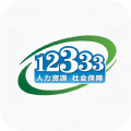 12333社保查询网
