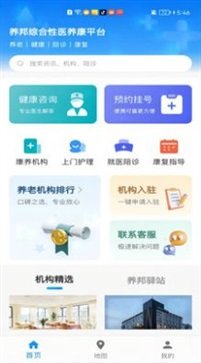 养邦免费版手机版