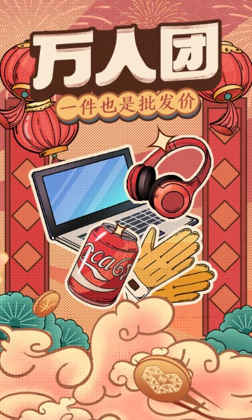 拼多多app免费下载安装