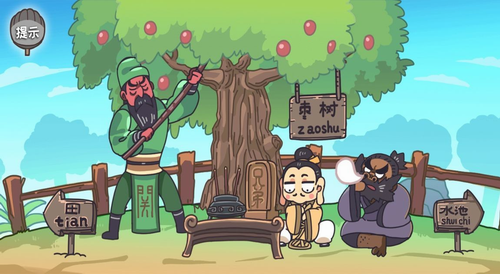 桃园梗传安卓app