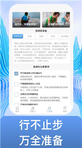 不止步出行ios版手机版