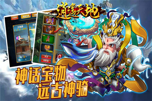 逍遥天地2023最新下载