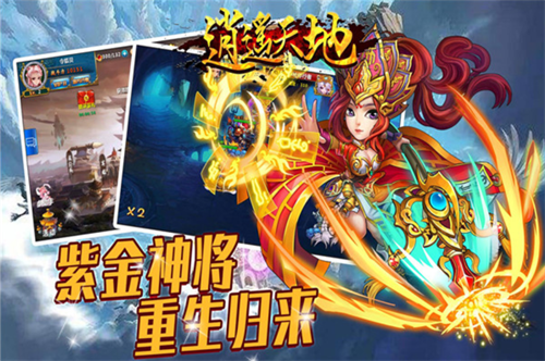 逍遥天地2023最新下载