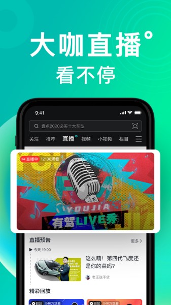 有驾官方版下载