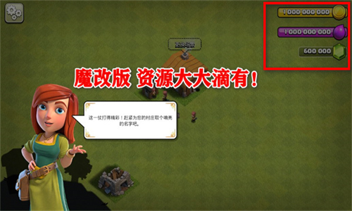 部落冲突魔改版无限兵力2023最新下载安卓版