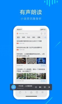 搜狗浏览器安卓版下载