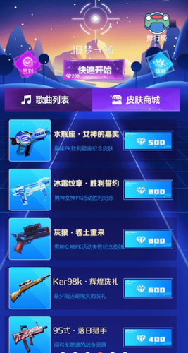 节奏弹幕app最新版下载