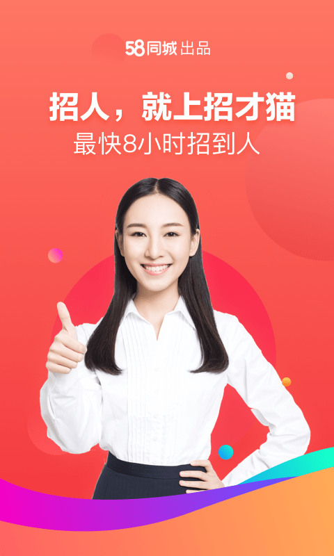 招财猫直聘app最新版下载