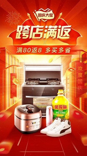 拼多多手机版下载