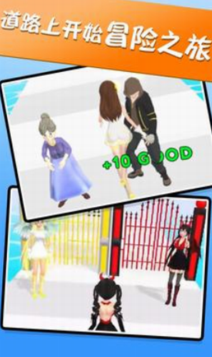 好女孩坏女孩2023最新安卓下载