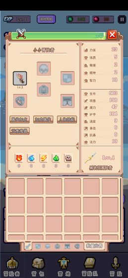 目标是传说级冒险者苹果版免费版