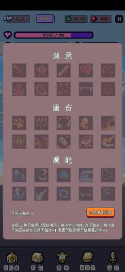 目标是传说级冒险者苹果版免费版