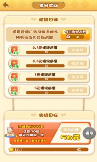 红包农家乐免费版下载安装