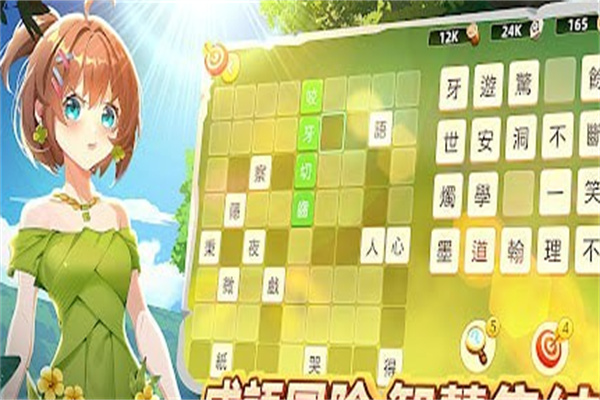 成语纪元官方最新版下载