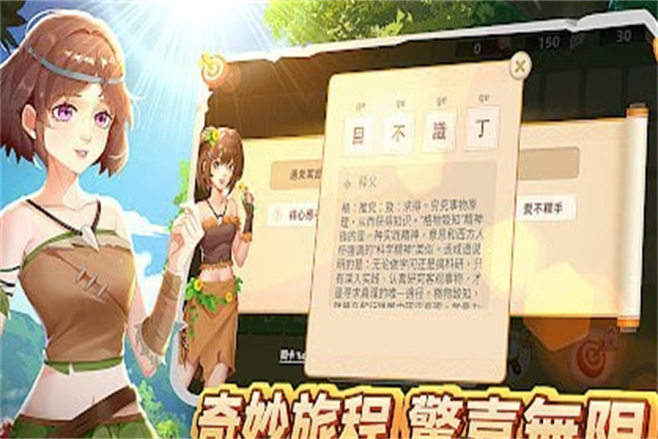 成语纪元手机免费版下载