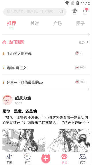 优优漫画下载免费版