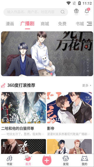 优优漫画下载免费版