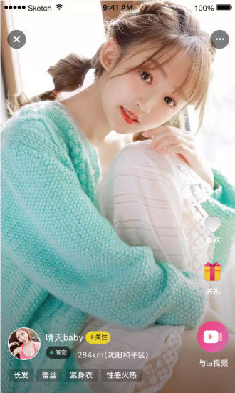 蜜柚软件免费ios下载