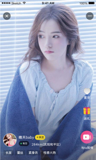 蜜柚软件免费ios下载