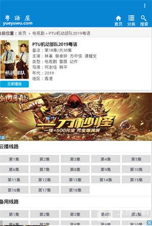 粤语屋苹果下载