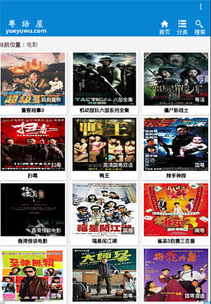 粤语屋苹果下载