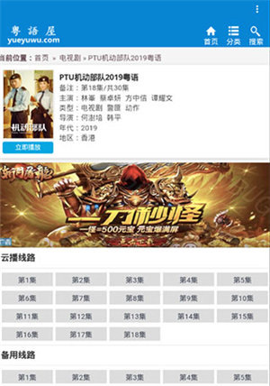 粤语屋苹果下载