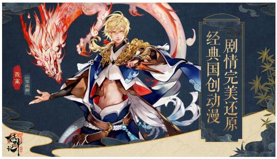 妖神记游戏下载安装手机版