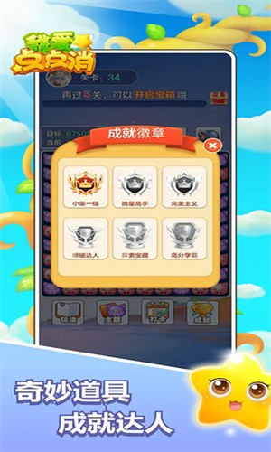 我爱点点消红包版安卓下载最新版