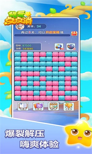 我爱点点消红包版安卓下载最新版