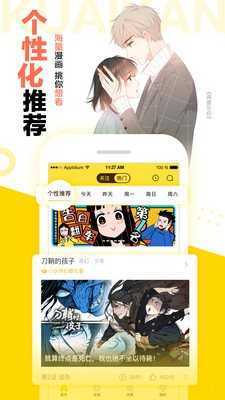快看漫画vip版ios版免费版