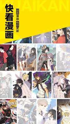 快看漫画vip版ios版免费版