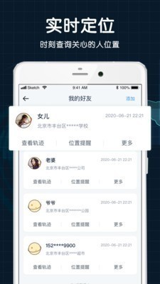 守计app正式版
