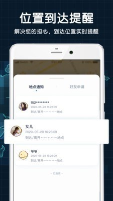 守计app正式版