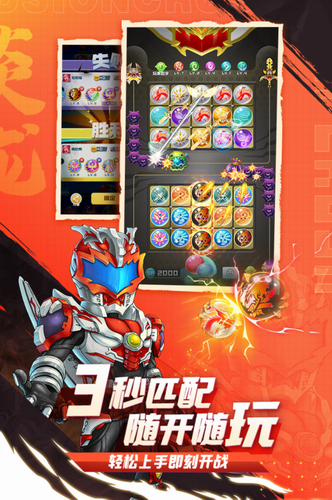 球球英雄体验服下载2022下载安装安卓版本