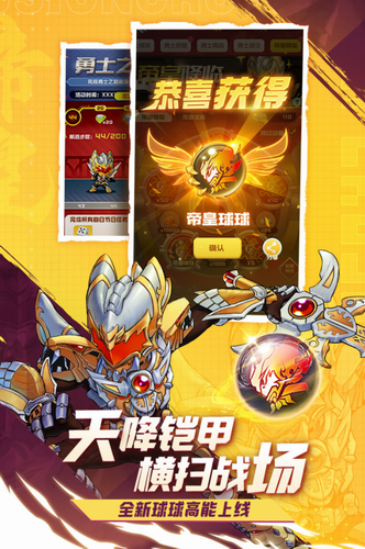 球球英雄体验服下载2022下载安装安卓版本