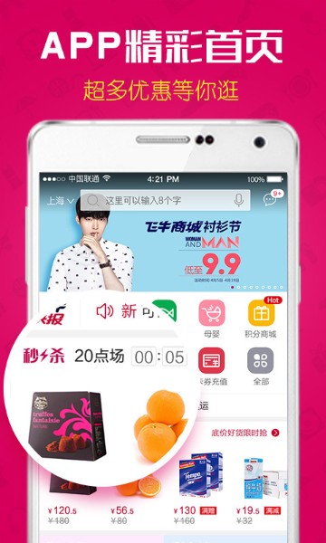 大润发app购物下载