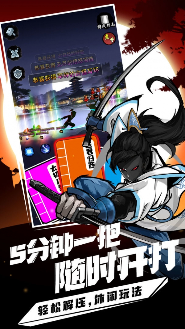 剑侠风云游戏官方下载安卓