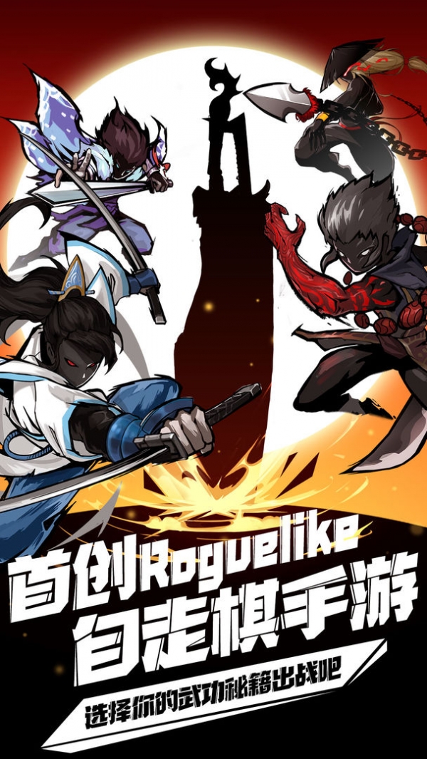 剑侠风云苹果手机版